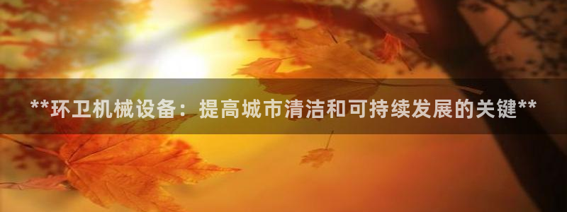 九游会j9国际站 - j9游会官方网页版
