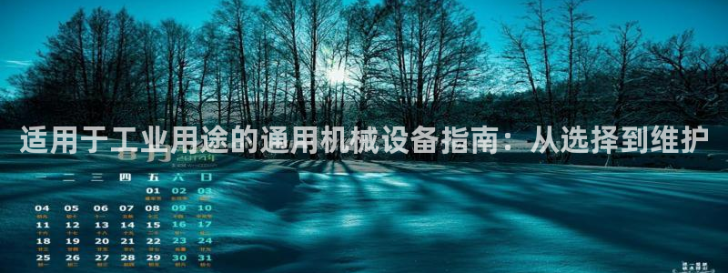 九游会官网入口