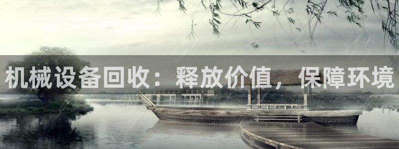 九游会官网真人