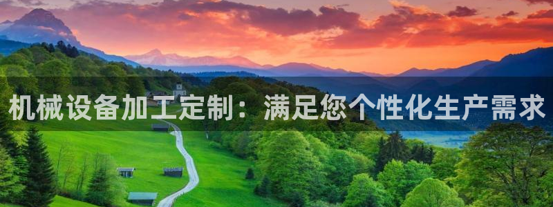 九游会亚洲唯一合作伙伴