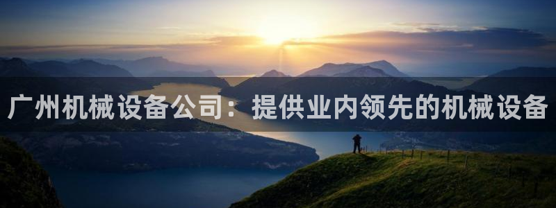 九游会平台登入