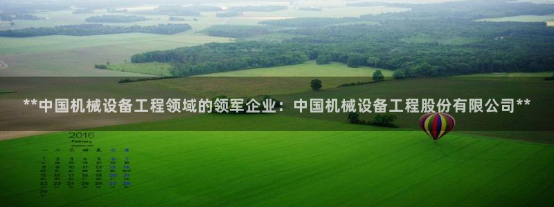 九游会集团正规吗
