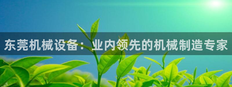 九游会集团登陆
