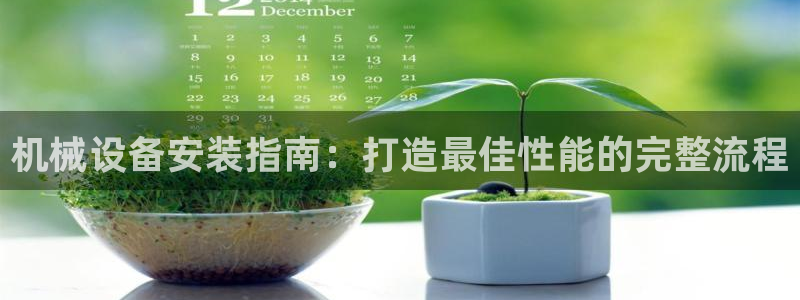 九游会集团登陆