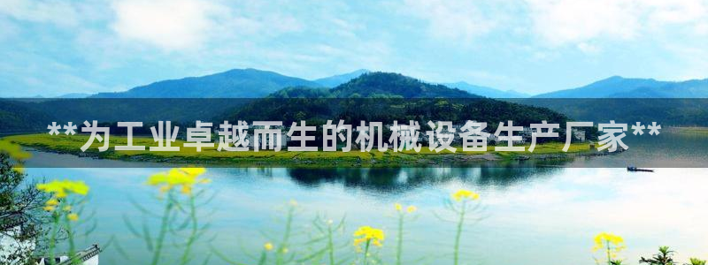 九游会平台登入