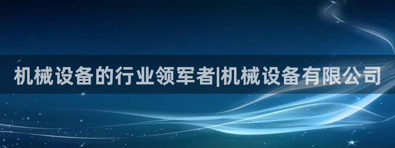 九游会 网址
