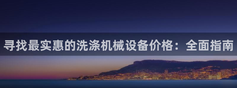 九游会老哥必备的交流社区