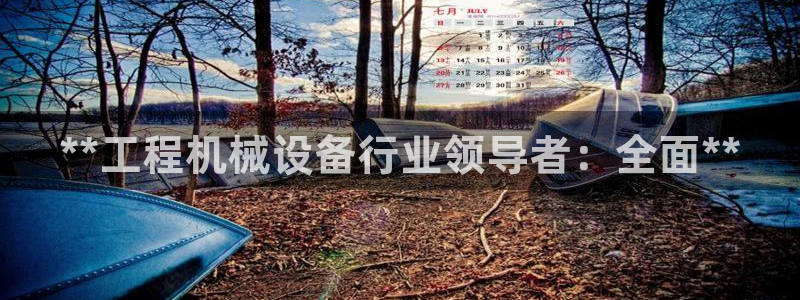 J9九游会J9