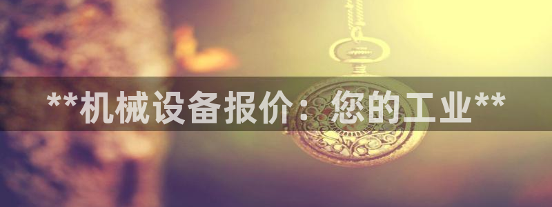 j9九游会官网入口