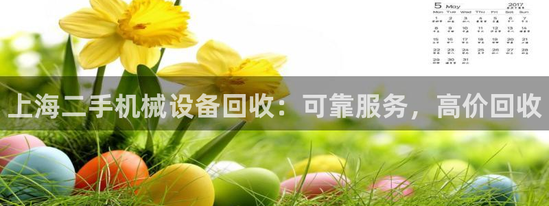 九游会集团登陆