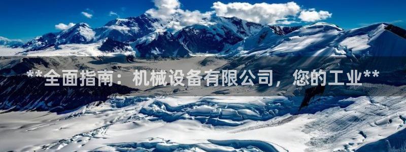 九游会官网首页