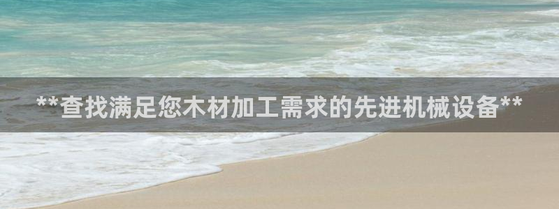 j9九游会真人游戏第一品牌