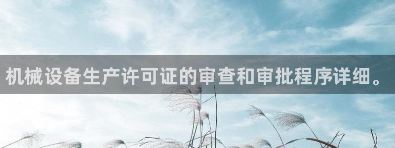 九游会首页登录 - j9九游会 - welcome