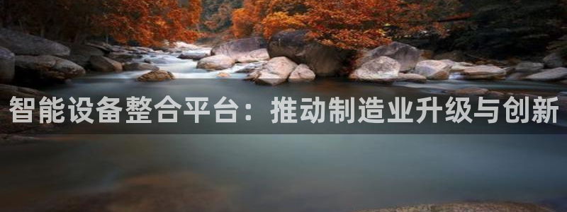 九游会官网登录AG