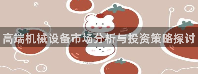 九游会视讯网站