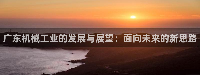 J9九游会登陆旧版