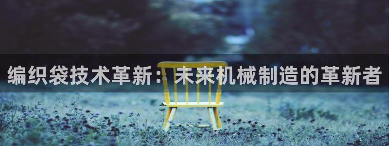 九游会官网首页