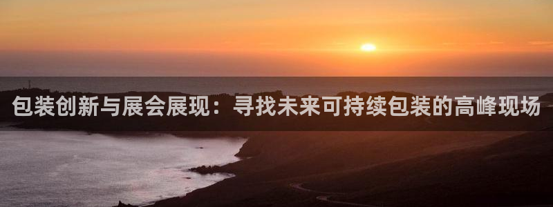 九游会老哥俱乐部官网首页论坛
