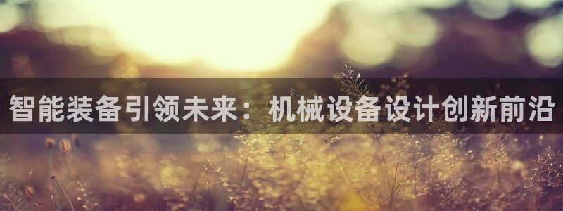 九游会平台ag
