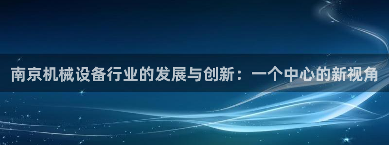 九游官网j9活动介绍
