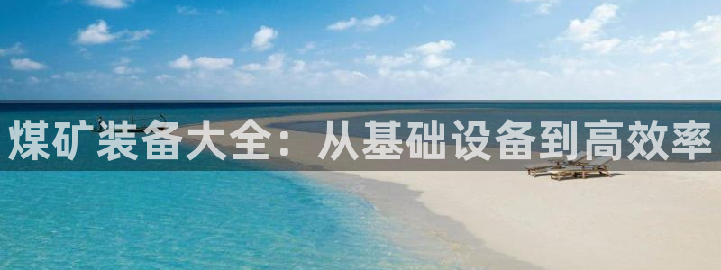 九游会首页登录 - j9九游会 - welcome