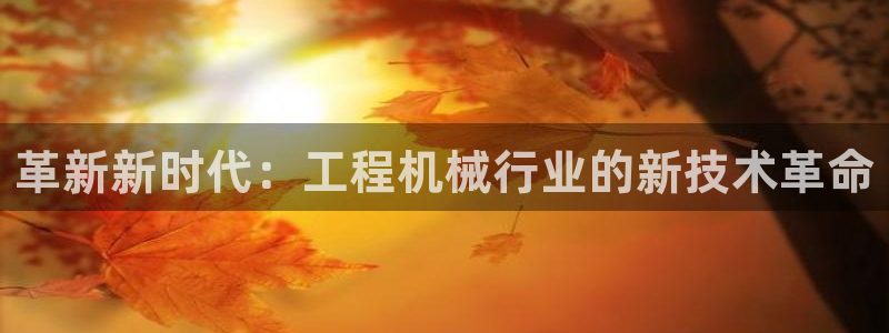 九游会平台登录