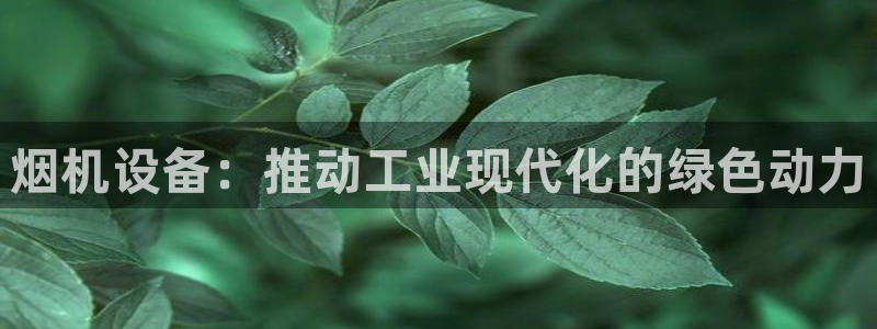 九游会集团登录