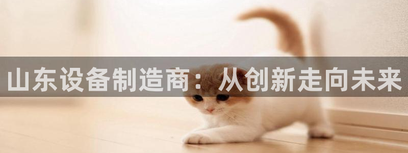 九游会大家觉得怎么样