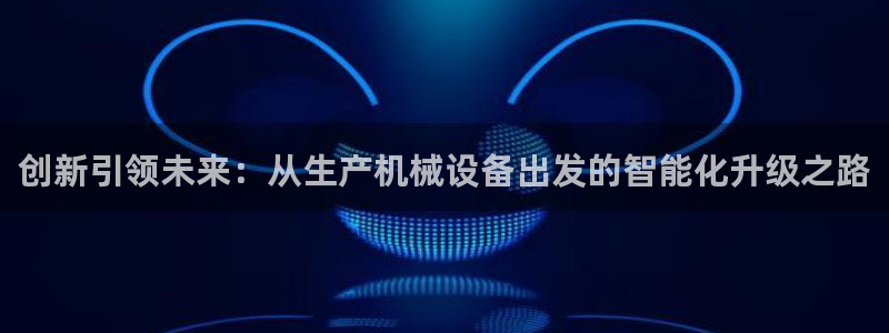 九游会官网app下载