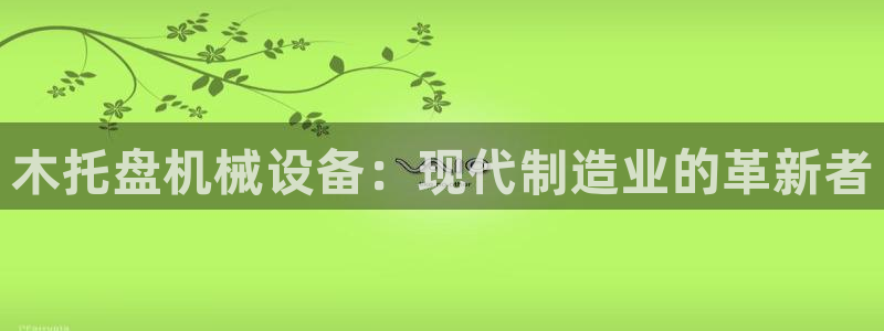 九游会官网在线登录入口