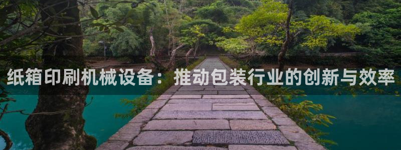 九游会官方旗舰店