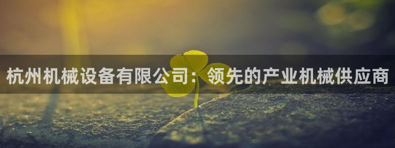 九游会官网多少